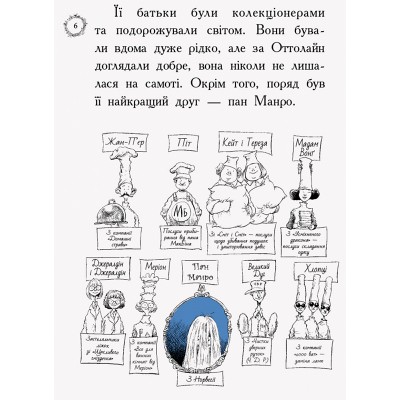 Оттолайн : Оттолайн іде до школи. Книжка2 Кріс Рідделл заказать онлайн оптом Украина