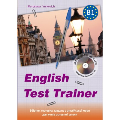 Тренажер ЗНО англійська мова Юркевич English test trainer B1 замовити онлайн