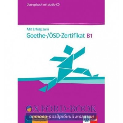 Робочий зошит Mit Erfolg zum Goethe-Zertifikat: Ubungsbuch B1 mit CD ISBN 9783126758505 заказать онлайн оптом Украина