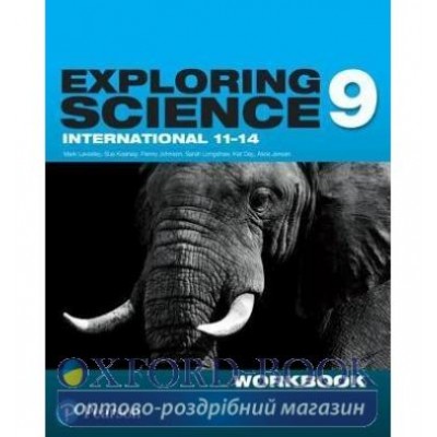 Робочий зошит Exploring Science International Year 9 Workbook ISBN 9781292294155 заказать онлайн оптом Украина