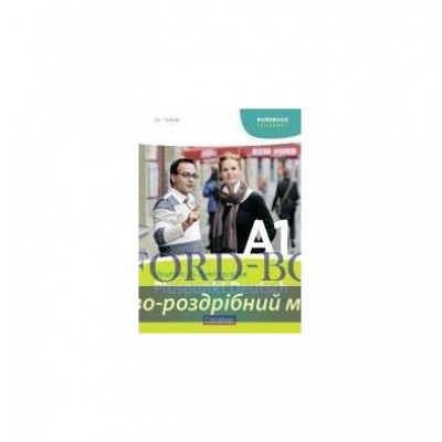 Підручник Pluspunkt Deutsch A1/1 Kursbuch ISBN 9783060242733 замовити онлайн