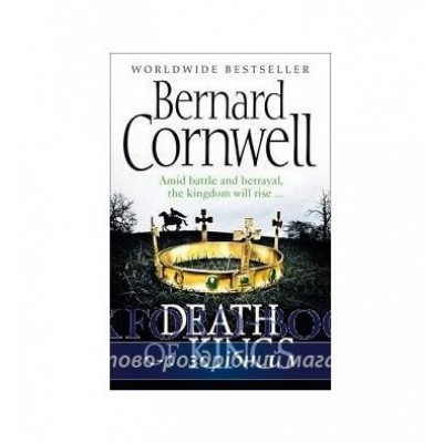 Книга Warrior Chronicles Book6: Death of Kings Cornwell, B ISBN 9780007331819 купить оптом Украина