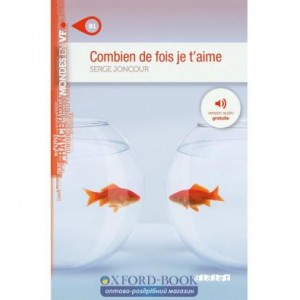 Книга Niveau B1 Combine De Fois Je Taime ISBN 9782278073955