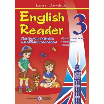English Reader 3 клас Лариса Давиденко замовити онлайн