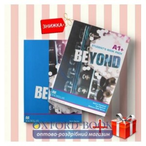 Книги Beyond a1+ Students Book & workbook (комплект: Підручник и Робочий зошит) Macmillan ISBN 9780230461031-1