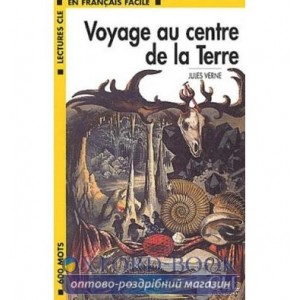 Книга 1 Voyage au centre de la Terre Livre Verne, J ISBN 9782090319170