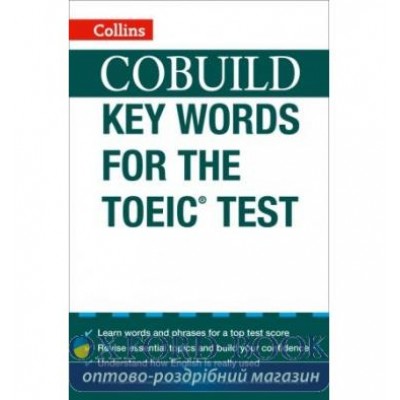 Тести Key Words for the TOEIC Test ISBN 9780007458837 купить оптом Украина
