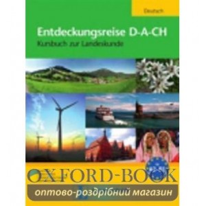 Книга Entdeckungsreise D-A-CH (A2-B1), Buch ISBN 9783126063807