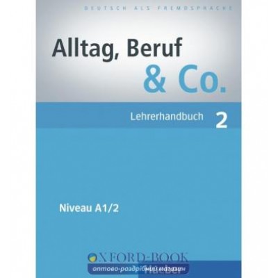 Книга для вчителя Alltag, Beruf and Co. 2 Lehrerhandbuch ISBN 9783192415906 заказать онлайн оптом Украина