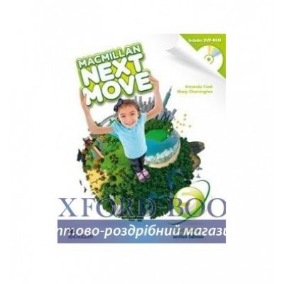 Macmillan Next Move Starter Pupils Book with DVD-ROM ISBN 9780230466241 купить оптом Украина