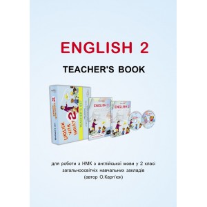 англійська мова 2 клас Книгадля вчителя