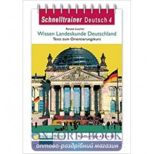 Книга Schnelltrainer Deutsch 4: Wissen Landeskunde Deutschland — Tests zum Orientierungkurs ISBN 9783190817412