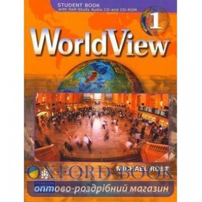 Диск WorldView 1 with Self-Study Audio CD and CD-Rom ISBN 9780132285759 замовити онлайн