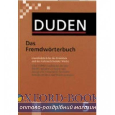 Книга Duden 5. Das Fremdworterbuch ISBN 9783411040605 замовити онлайн