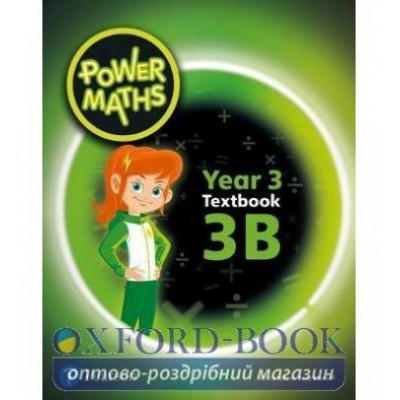 Підручник Power Maths Year 3 Student Book 3B ISBN 9780435190262 замовити онлайн