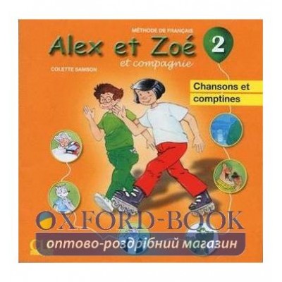 Alex et Zoe Nouvelle edition 2 CD audio individuel ISBN 9782090322484 заказать онлайн оптом Украина