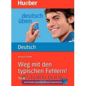 Книга Weg mit den typischen Fehlern! Teil 2 ISBN 9783190074525