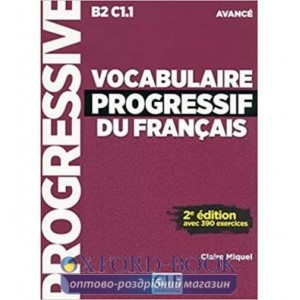 Словник Vocabulaire Progressif du Fran?ais 2e ?dition Avanc? Livre + CD audio (Nouvelle couverture) ISBN 9782090382129