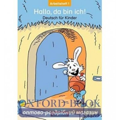 Робочий зошит Hallo,da bin ich! 1 Arbeitsheft Schneider, G ISBN 9783464208533 замовити онлайн