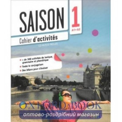 Saison 1 (A1-A2) Cahier dactivit?s + CD Cocton, M-N ISBN 9782278079100 заказать онлайн оптом Украина
