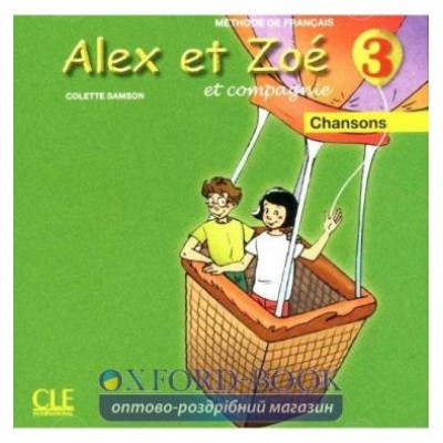 Alex et Zoe Nouvelle edition 3 CD audio individuel ISBN 9782090322552 заказать онлайн оптом Украина