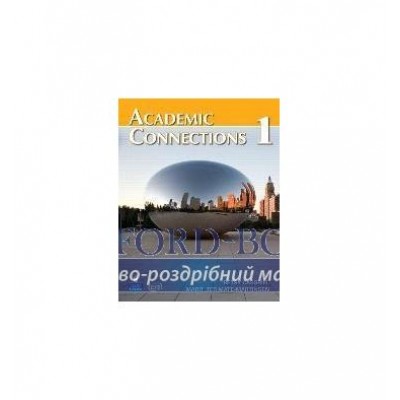 Книга Academic Connections 1 with MyAcademicconnectionLab ISBN 9780132338431 замовити онлайн