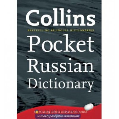 Книга Collins GEM Russian Dictionary ISBN 9785933907909 заказать онлайн оптом Украина