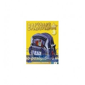 Підручник Backpack Gold 3 Student Book +CD ISBN 9781408245057