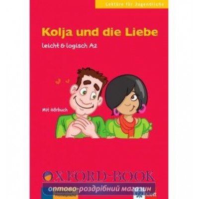 Kolja und die Liebe + CD A2 ISBN 9783126051187 заказать онлайн оптом Украина