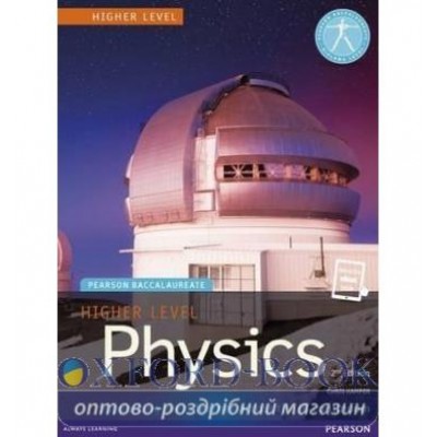 Книга Pearson Baccalaureate: Physics Higher Level, 2nd Edition (print and eText) ISBN 9781447959021 замовити онлайн