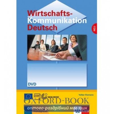 Wirtschaftskommunikation Deutsch DVD заказать онлайн оптом Украина