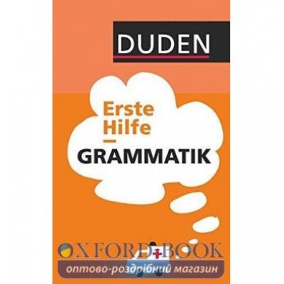 Граматика Erste Hilfe - Grammatik ISBN 9783411711284 замовити онлайн