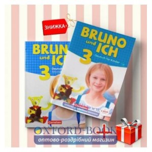 Книги Bruno und ich 3 Schulerbuch & arbeitsbuch (комплект: Підручник и Робочий зошит) Cornelsen ISBN 9783061207946-1