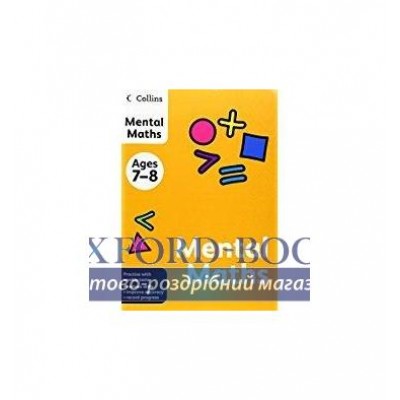 Книга Collins Mental Maths. Ages 7-8 ISBN 9780007457915 купить оптом Украина
