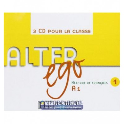 Alter Ego 1 CD audio classe (x3) ISBN 3095561956559 купить оптом Украина