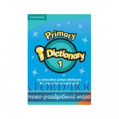 Словник Primary i - Dictionary 1 High Beginner CD-ROM (home user) Wieczorek, A ISBN 9781107611085 замовити онлайн