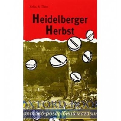 Книга Heidelberger Herbst (A2) ISBN 9783126064668 замовити онлайн