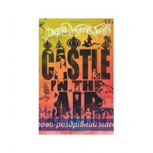 Книга Howl Series Book2: Castle in the Air Jones, D ISBN 9780006755302