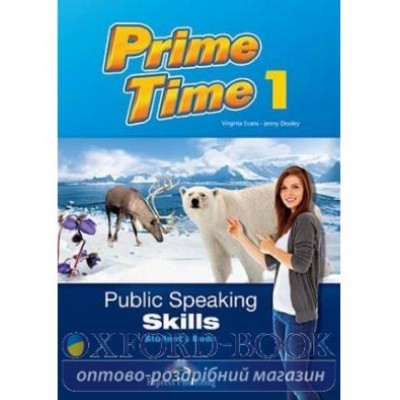 Підручник Prime Time 1 PUBLIC SPEAKING SKILLS Students Book ISBN 9781471552724 заказать онлайн оптом Украина