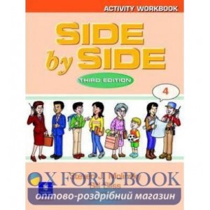 Робочий зошит Side by Side 4 Workbook ISBN 9780130268914