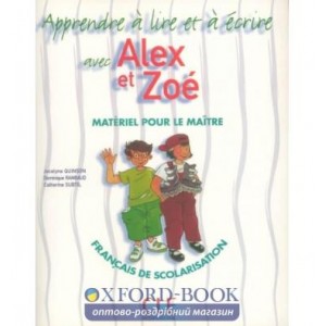 Книга Alex et Zoe 1 Apprendre a lire et a ecrire avec Alex et Zoe fichier photocopiable Quinson, J ISBN 9782090354874