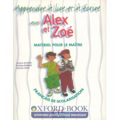 Книга Alex et Zoe 1 Apprendre a lire et a ecrire avec Alex et Zoe fichier photocopiable Quinson, J ISBN 9782090354874 замовити онлайн