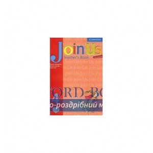 Книга для вчителя Join us English 4 teachers book Gerngross, G ISBN 9780521679497