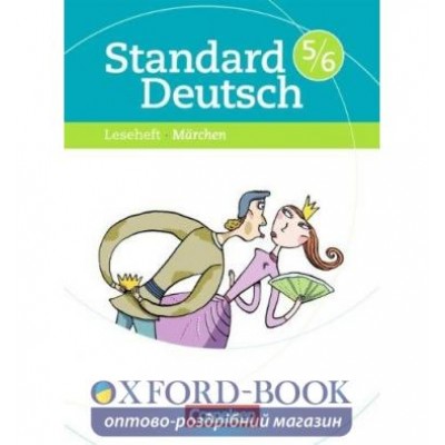 Книга Standard Deutsch 5/6 M?rchen ISBN 9783060618354 замовити онлайн