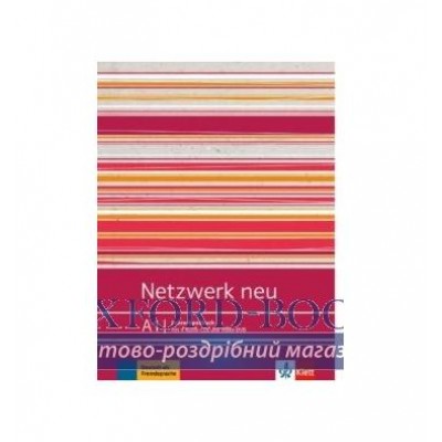 Книга для вчителя Netzwerk neu A1 Deutsch als Fremdsprache Lehrerhandbuch mit 4 Audio-CDs und Video-DVD ISBN 9783126071604 замовити онлайн