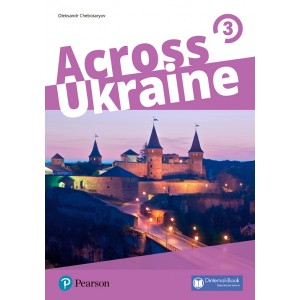 Книга Across Ukraine 3 український компонент Посібник ISBN MED000393