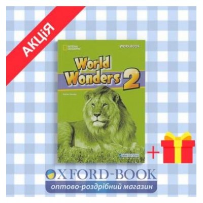Робочий зошит World Wonders 2 Iworkbook Clements, K ISBN 9781133309437 замовити онлайн