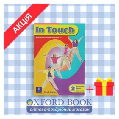 Підручник In Touch 2 Students Book + Audio CD ISBN 9780582501942 замовити онлайн