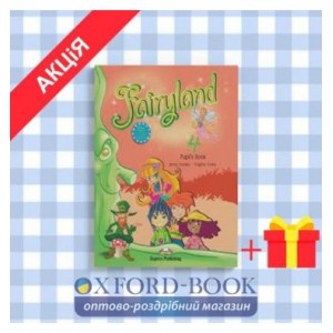 Підручник Fairyland 4 Pupils Book ISBN 9781846794230