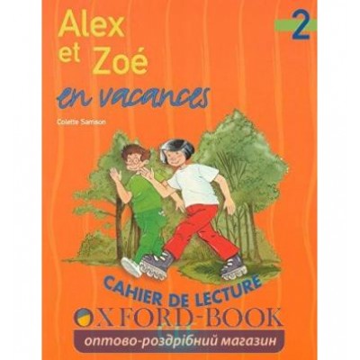 Книга Alex et Zoe en vacances 2 Samson, C ISBN 9782090316803 замовити онлайн